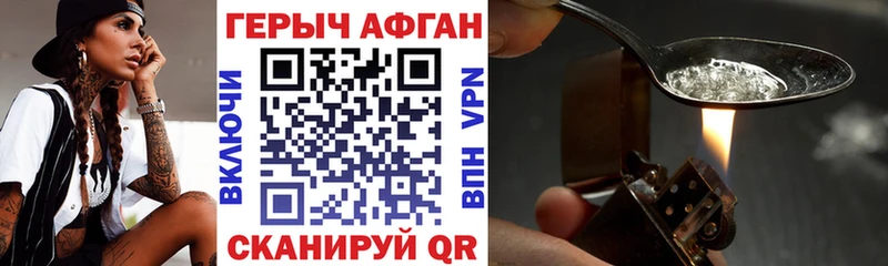 как найти   Дмитровск  Героин гречка 