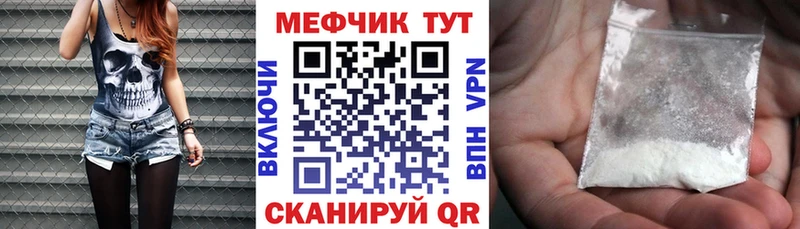 Меф mephedrone  мега ТОР  Дмитровск  как найти  