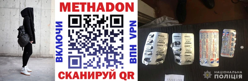 Метадон кристалл Дмитровск